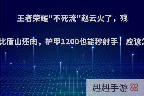 王者荣耀