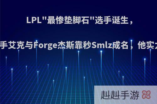 LPL