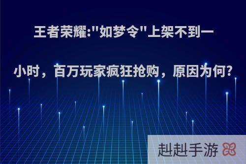 王者荣耀: