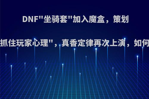 DNF