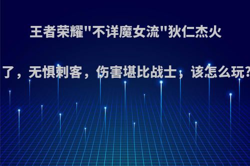 王者荣耀