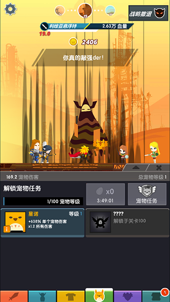 点击泰坦2国际服