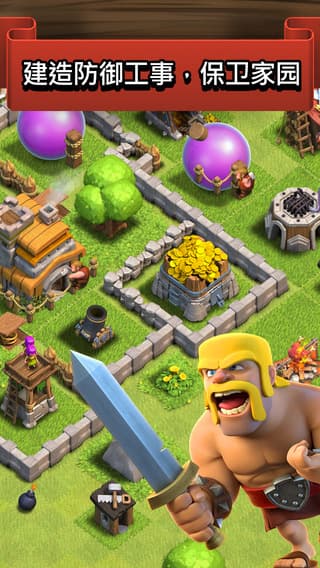 部落冲突小米版