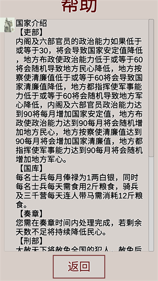 明朝人生养成记2