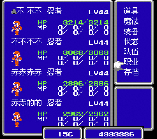 最终幻想3职业搭配