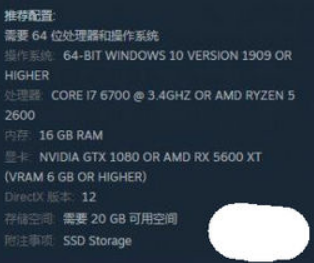 幽灵线东京最低配置要求