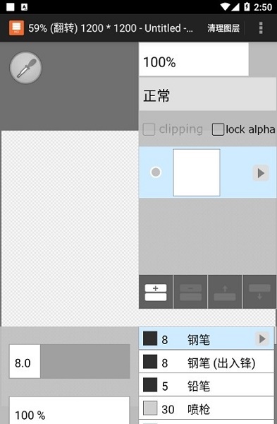 LAYERTouh it中文最新版