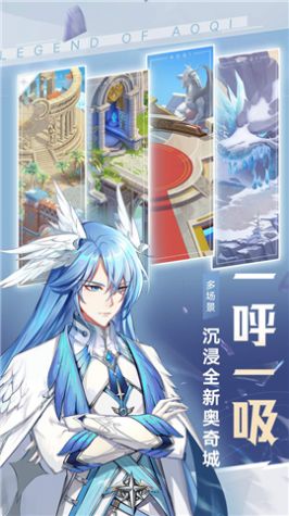 奥奇传说觉醒终章