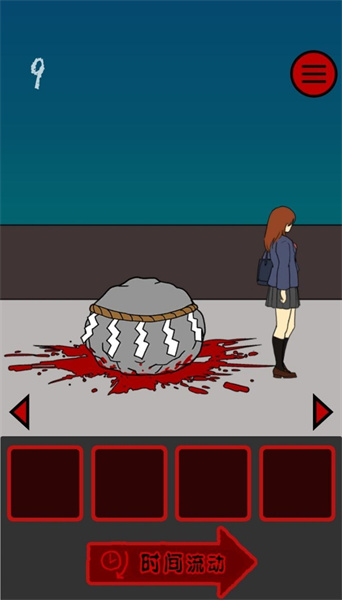 当心身后假结局和真结局