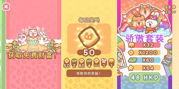 小熊寿司吧中文版