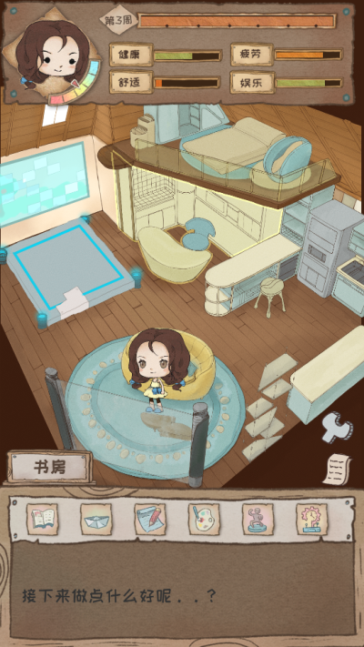 辞职后的一年免费版