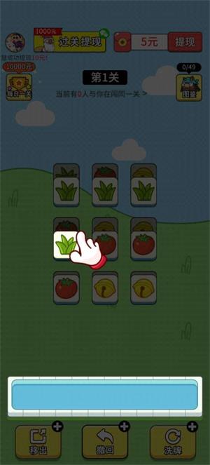 我的家园羊了个羊