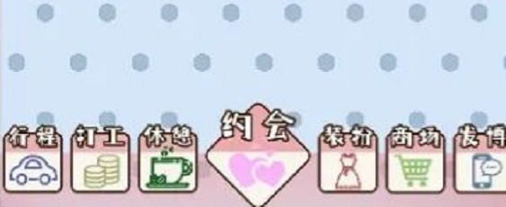 晚学模拟器攻略