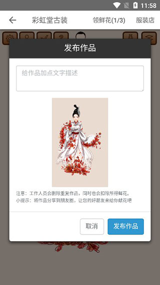 彩虹堂古装游戏攻略