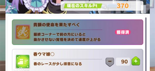 赛马娘日服角色元素介绍