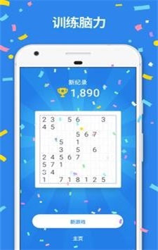 最强大脑血战到底