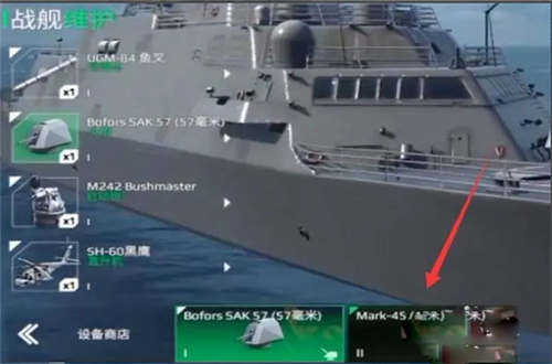 现代战舰怎么换武器