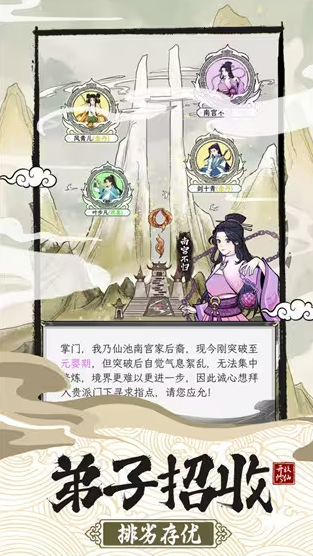 不一样的修仙宗门2新人攻略