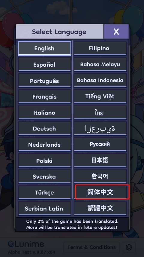 扭蛋人生2中文版免费怎么设置中文?