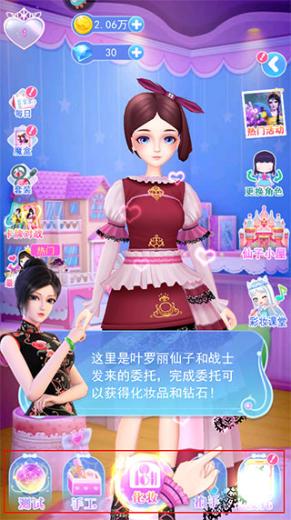 叶罗丽彩妆公主怎么玩？