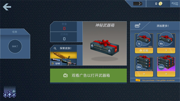 csgo开箱模拟器汉化无广告