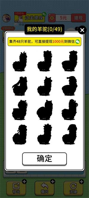 我的家园羊了个羊