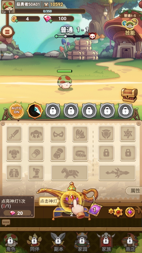 冒险大作战手游新手攻略