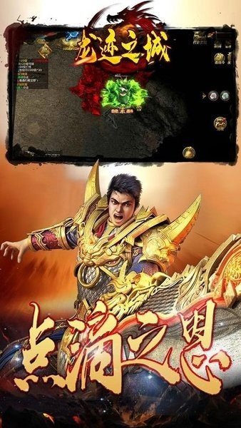 龙迹之城折扣端