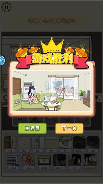 找出诡异处免广告