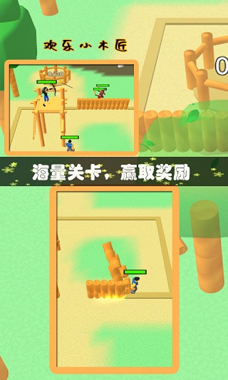 欢乐小木匠内置菜单