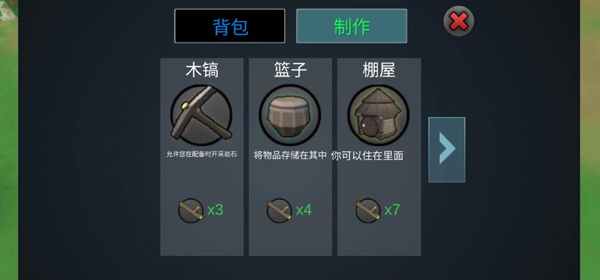 动物融合模拟器怎么制作工具？