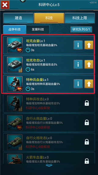 全城警戒0.1折扣版提高战力攻略