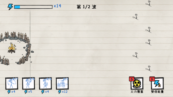 火柴人纸上战争