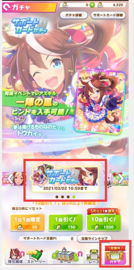 赛马娘日服新手必刷初始和如何保存账号的教程