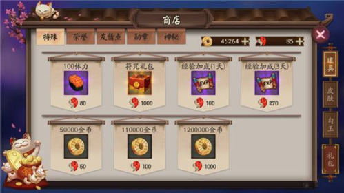 阴阳师vivo渠道服