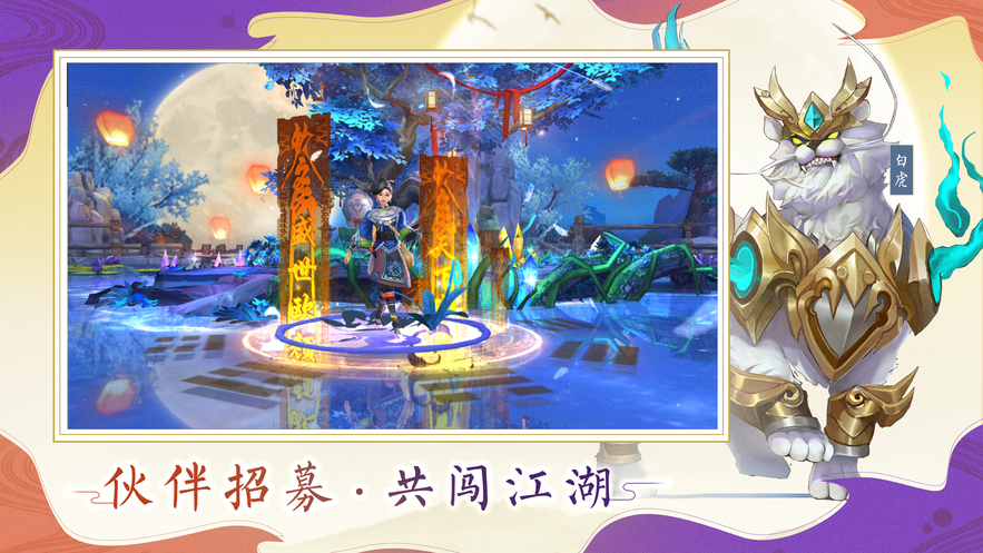 剑玲珑之九州传说