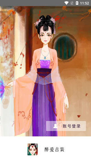 彩虹堂古装游戏攻略