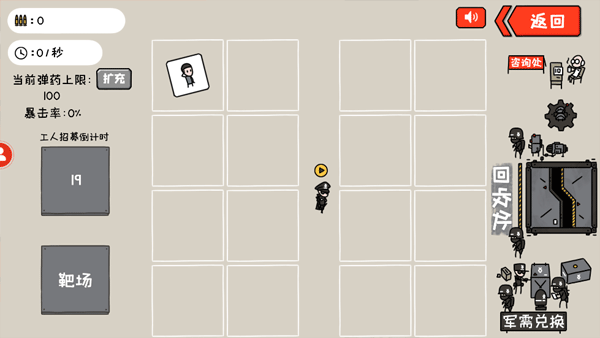 小士兵战争基本功能按键介绍