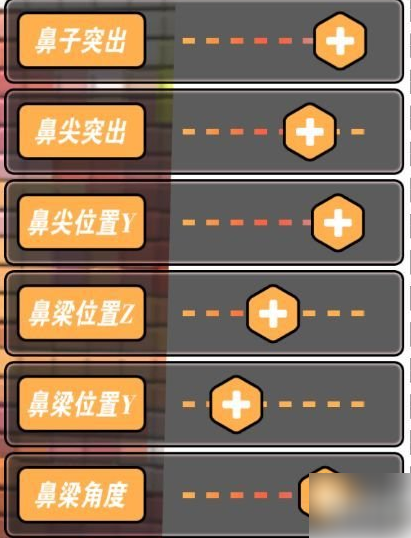 我的健身教练2捏脸数据