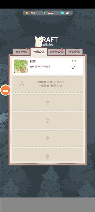 猫咪很可爱游戏玩法攻略