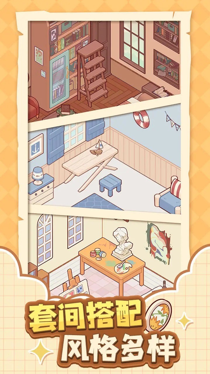 我的休闲时光四叶草