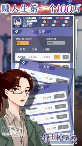 海王模拟器免广告