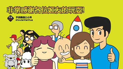 陨石60秒新闻主播版