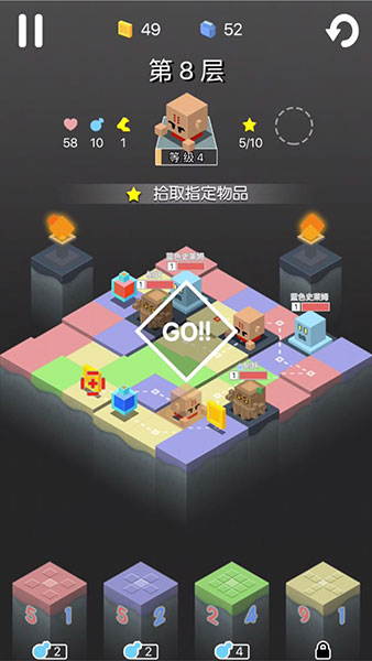 勇者别方第8层攻略