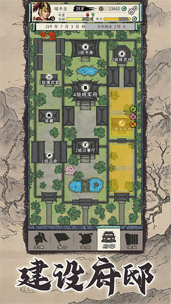 三国人生模拟器折相思