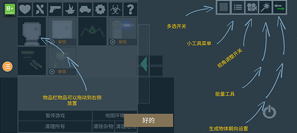 人类游乐场2手机版