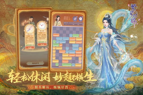 繁花似锦完整版