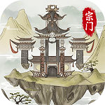 不一样的修仙宗门2免广告