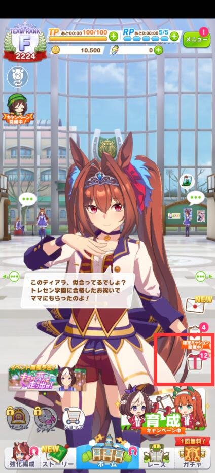 赛马娘日服新手必刷初始和如何保存账号的教程