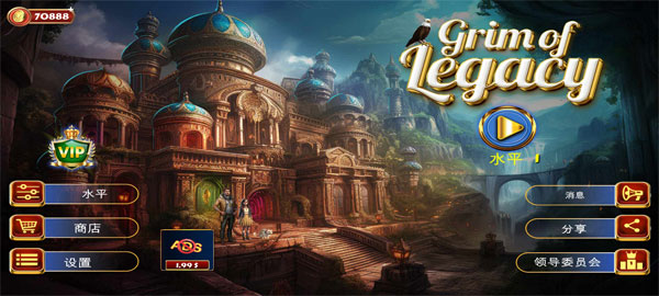 逃生室遗产的严峻